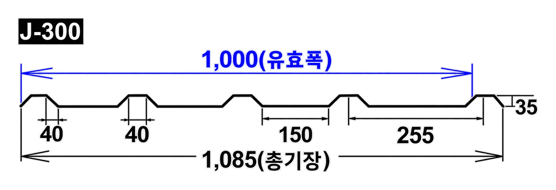 칼라강판 J-300 단면 도면