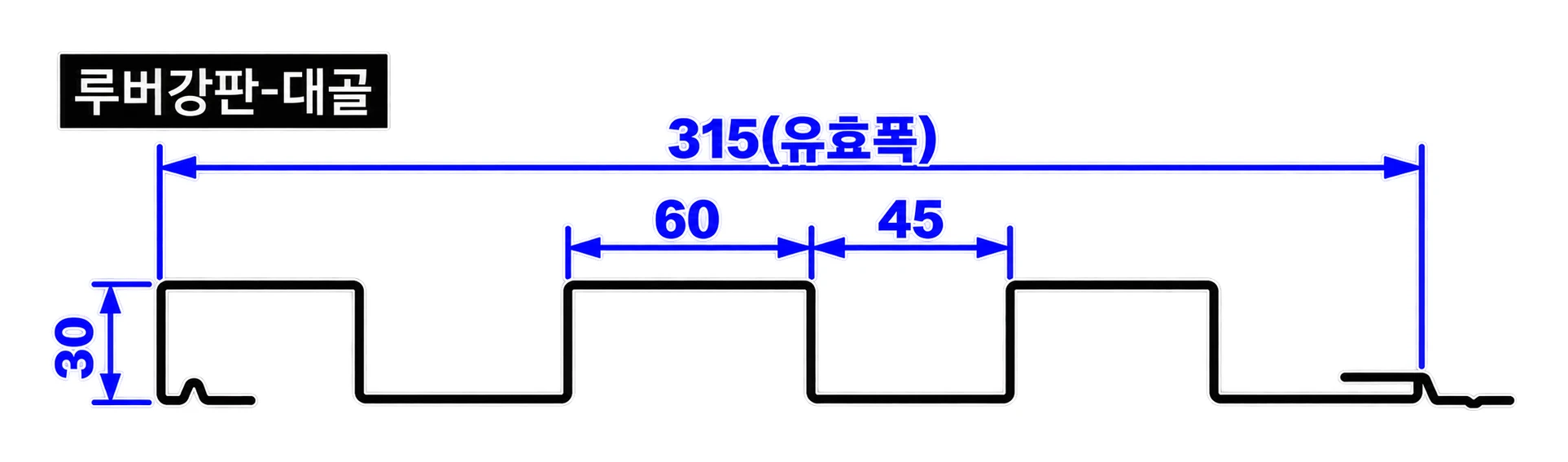 루버강판 대골 단면 도면