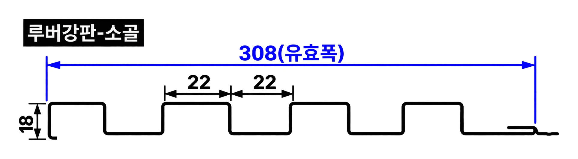 루버강판 소골 단면 도면